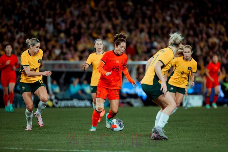 友谊赛第二场 中国女足0-2不敌澳大利亚队